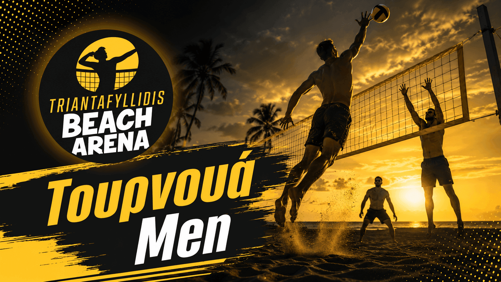Τουρνουά Men 25/10/2026 10:00
