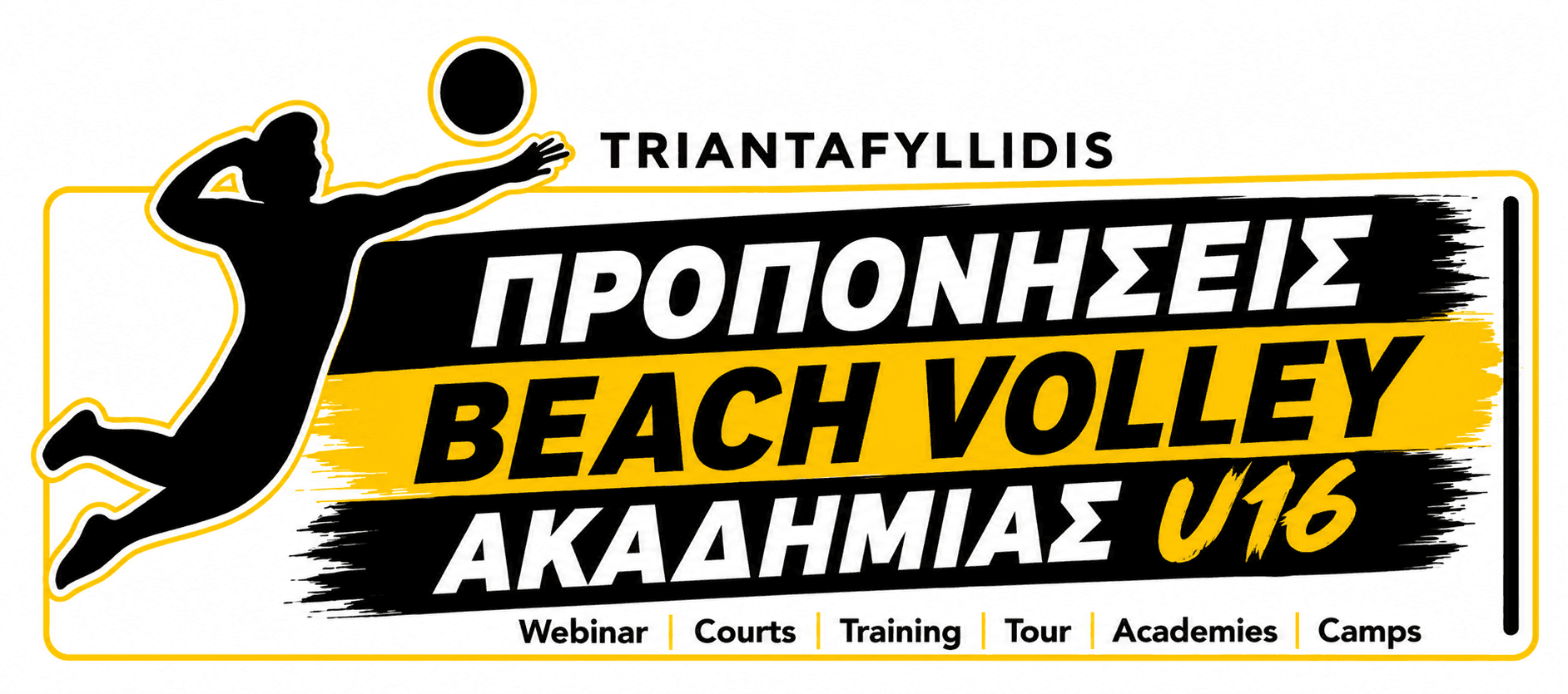 Beach Volley Kids Hub U12 και U16 Academy by Liza Triantafyllidi