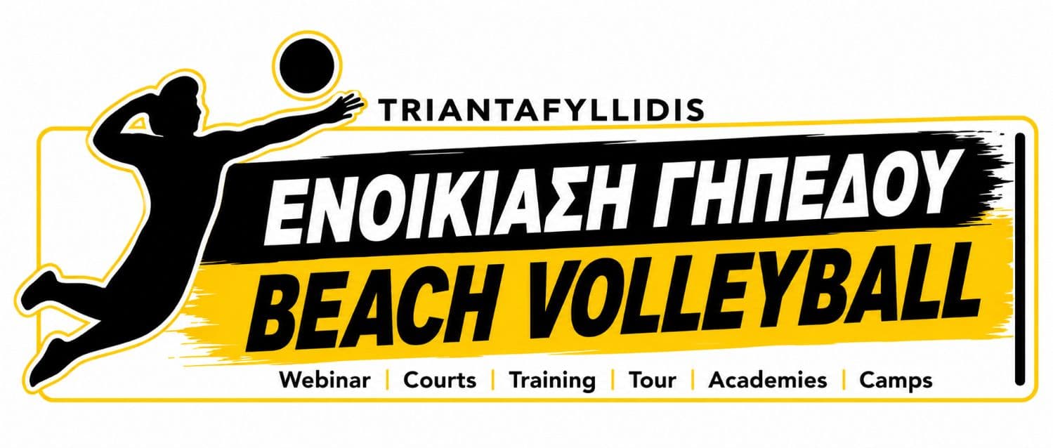 Ενοικίαση γηπέδου Beach volley