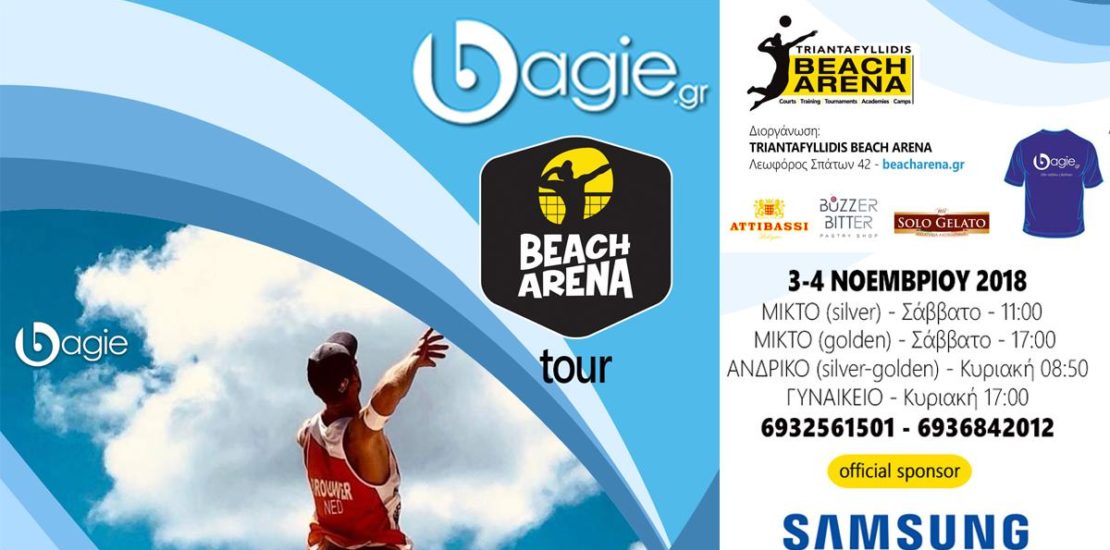 Bagie Beach Arena Tour