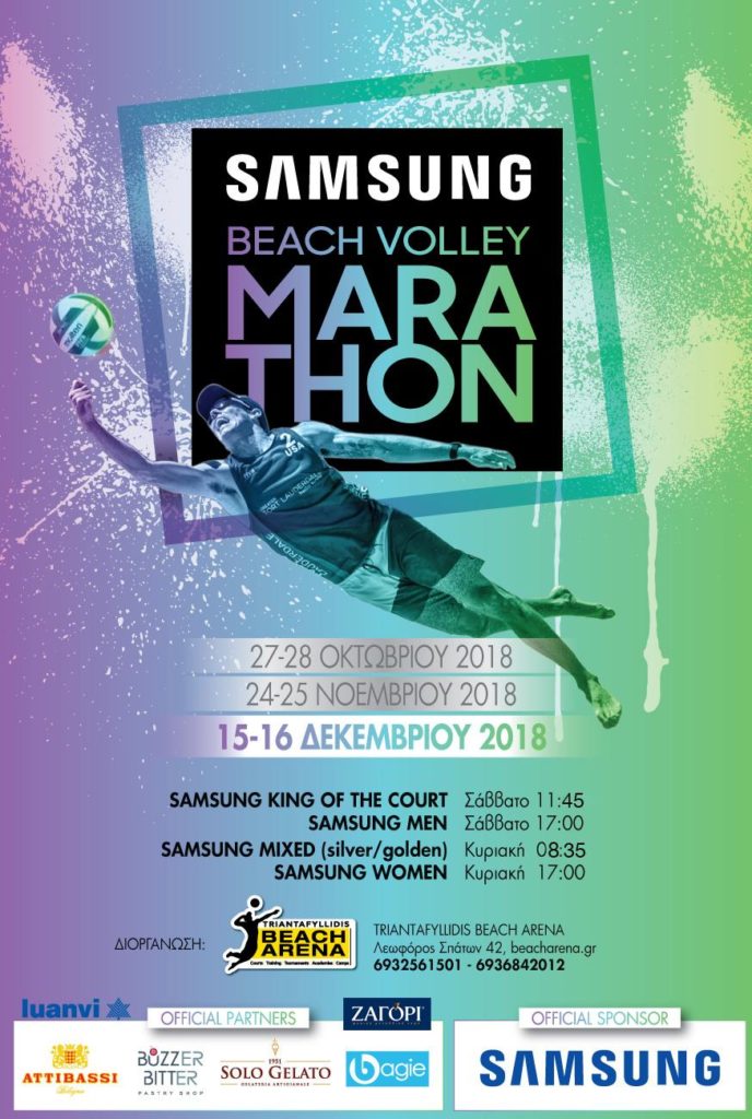 Samsung Beach Volley Marathon